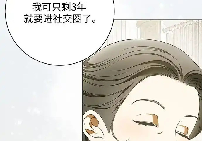 第47话 第195页