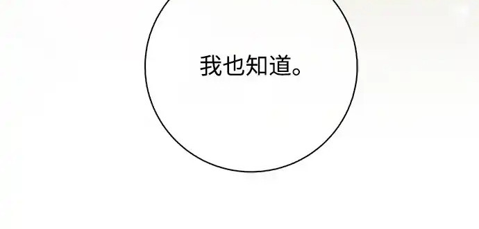 第47话 第197页