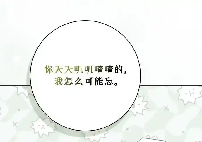 第47话 第198页