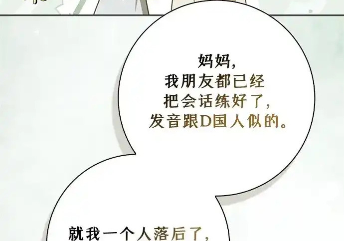 第47话 第200页