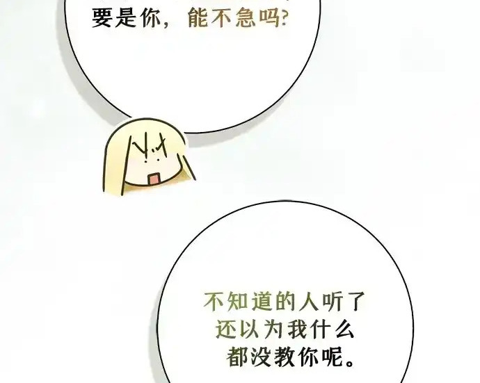 第47话 第201页