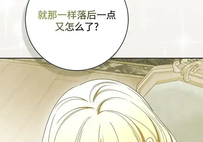 第47话 第203页