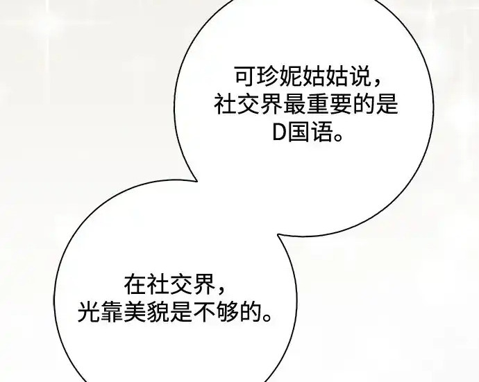第47话 第205页
