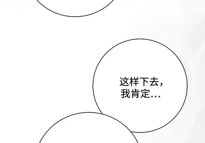 第47话 第206页