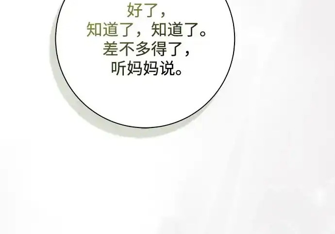 第47话 第207页