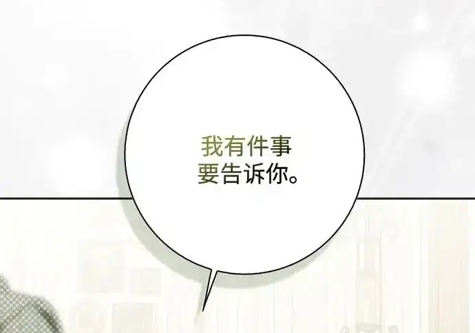 第47话 第208页