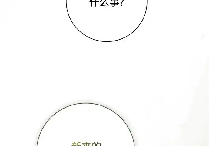 第47话 第210页