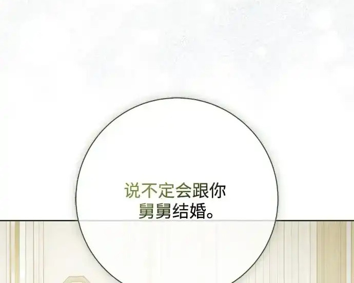 第47话 第213页