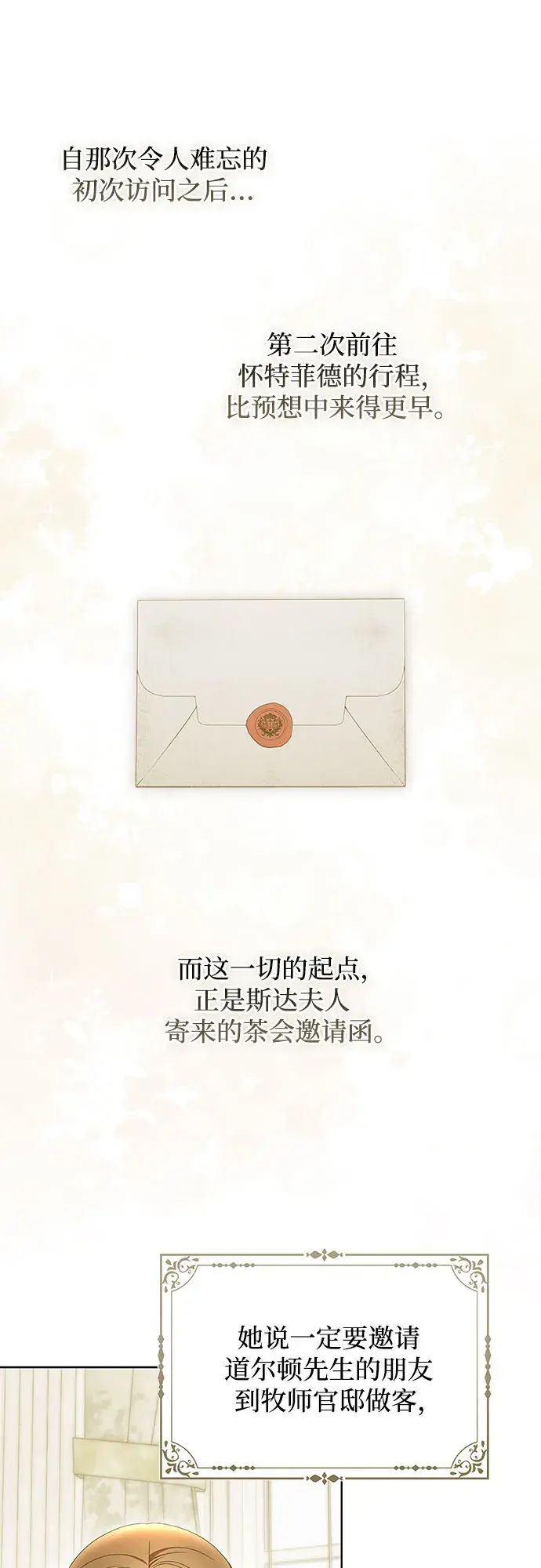第61话 第2页