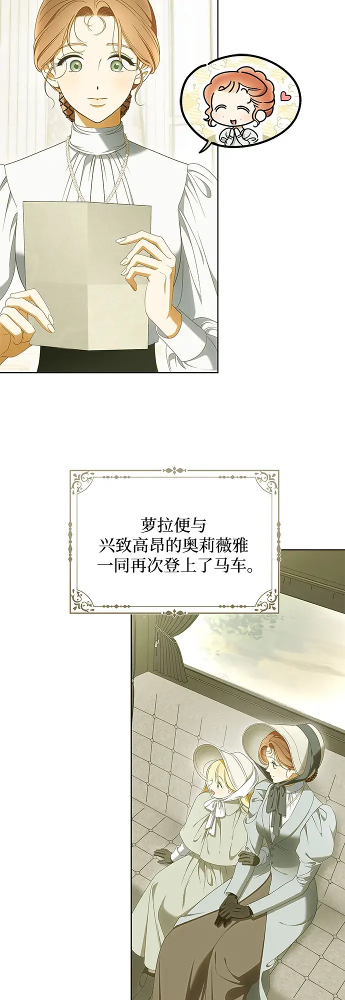 第61话 第3页