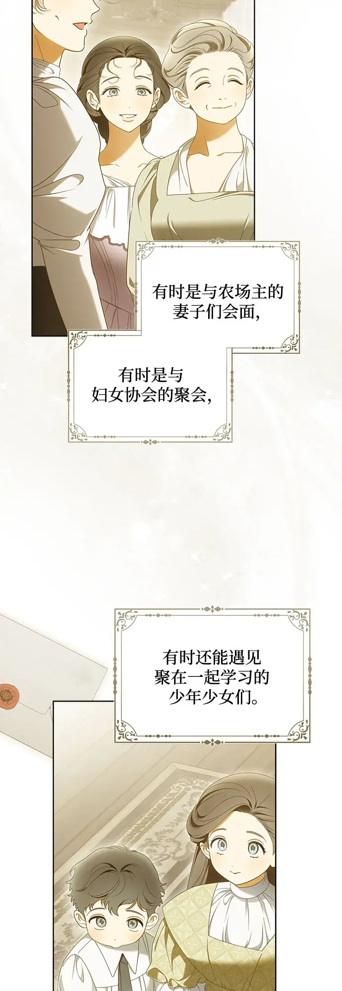 第61话 第10页