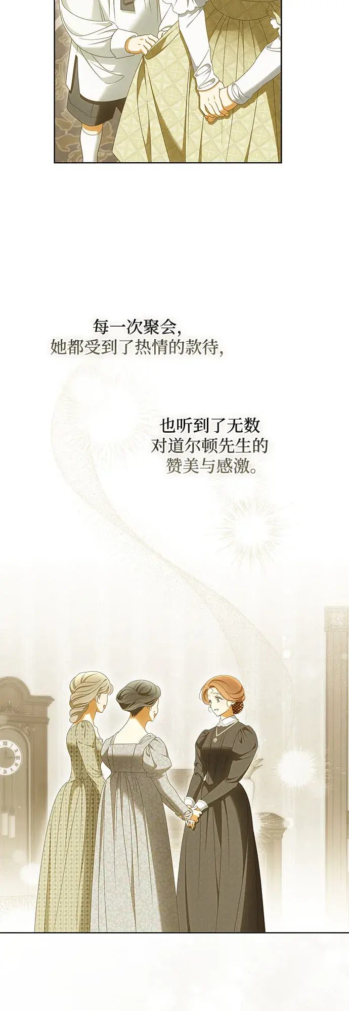 第61话 第11页