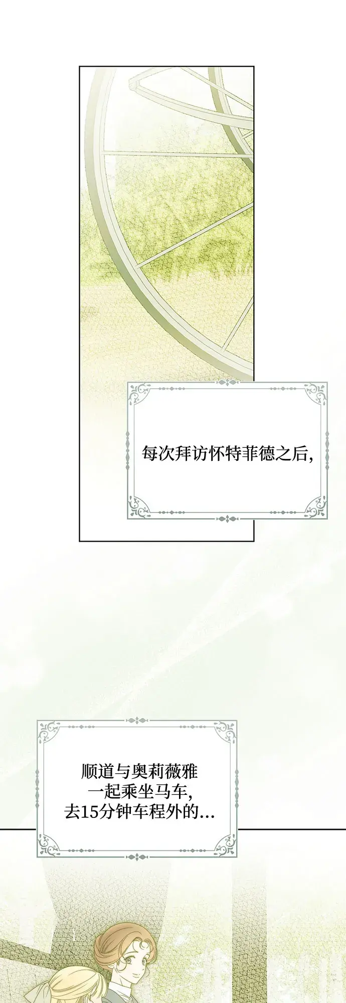 第61话 第15页