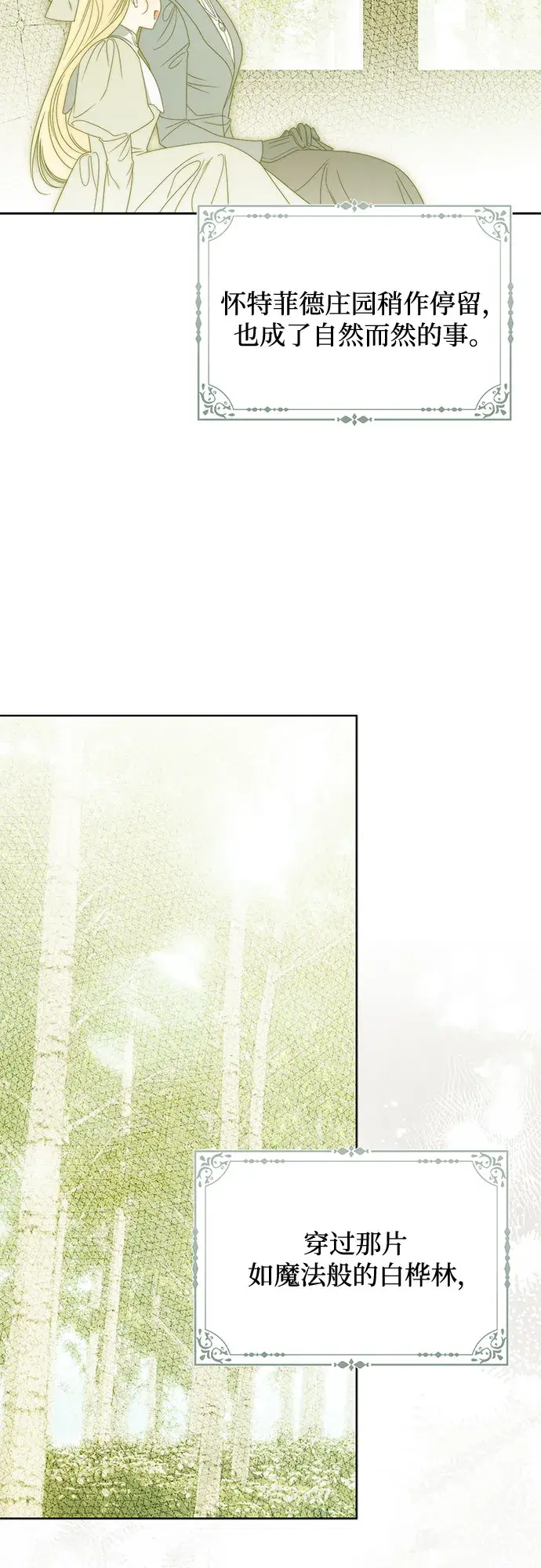 第61话 第16页