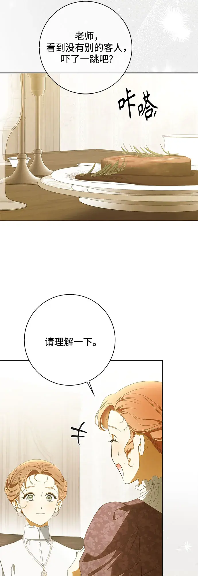 第61话 第23页