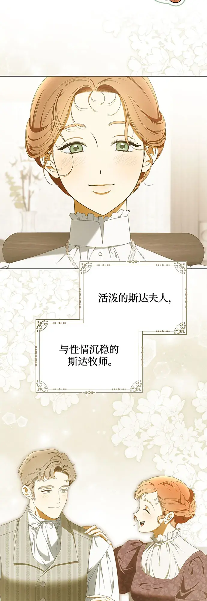 第61话 第25页