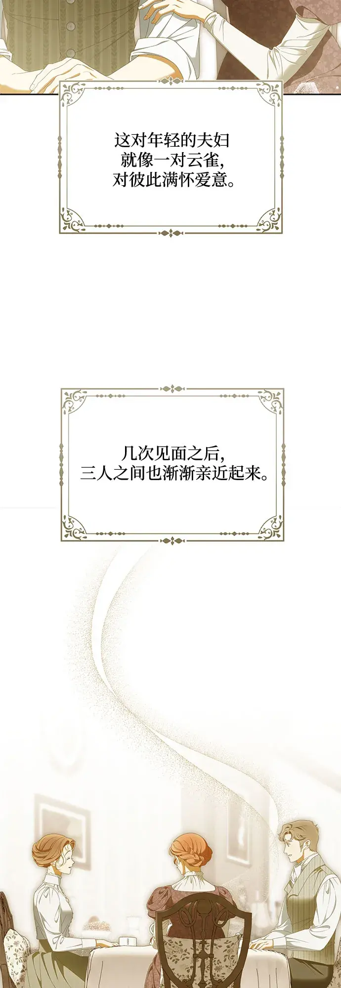 第61话 第26页