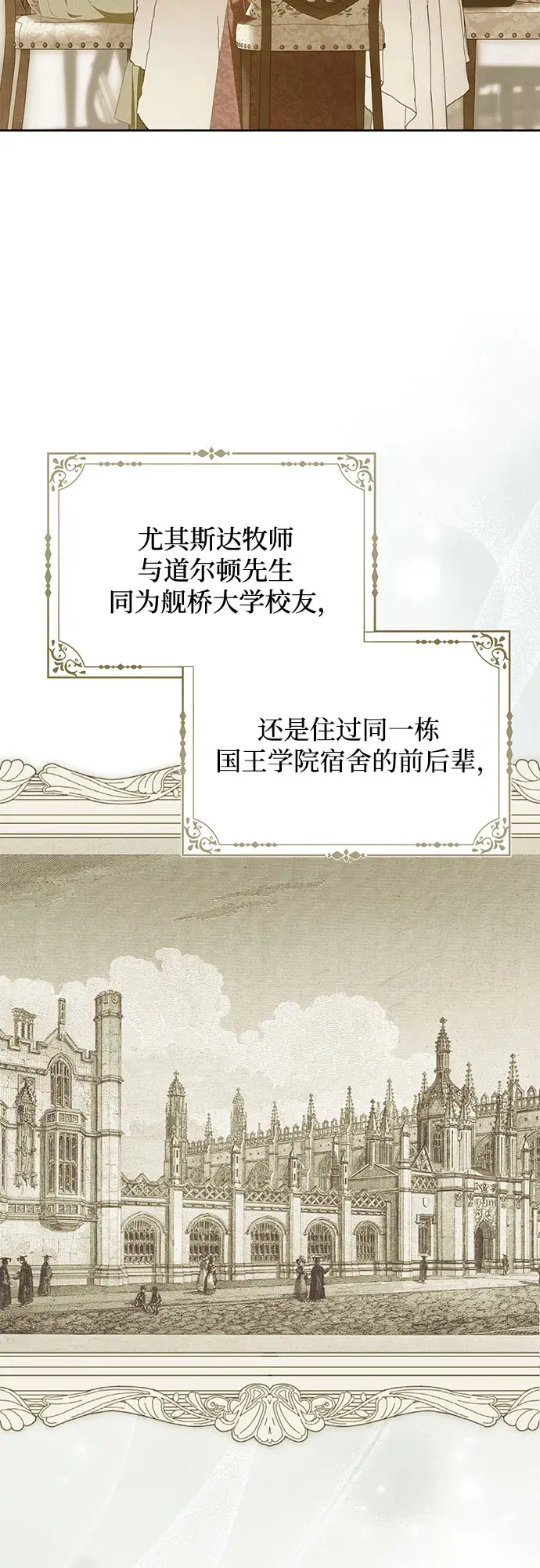 第61话 第27页