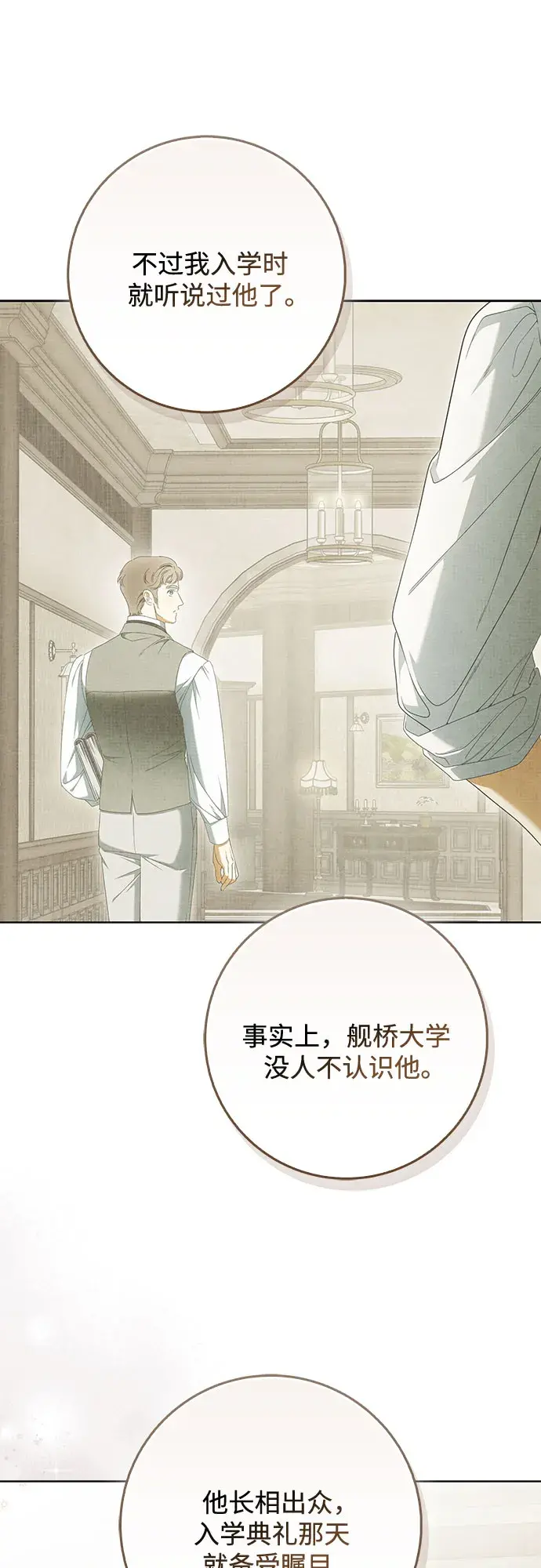 第61话 第29页
