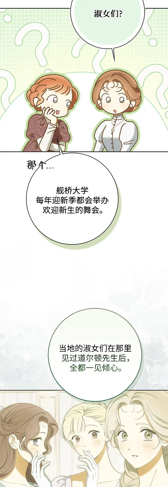 第61话 第31页
