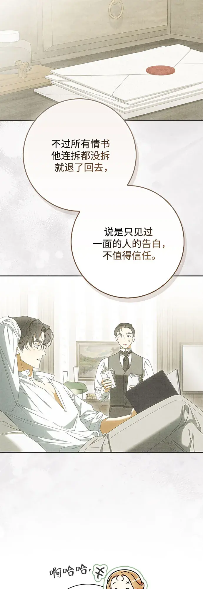 第61话 第33页