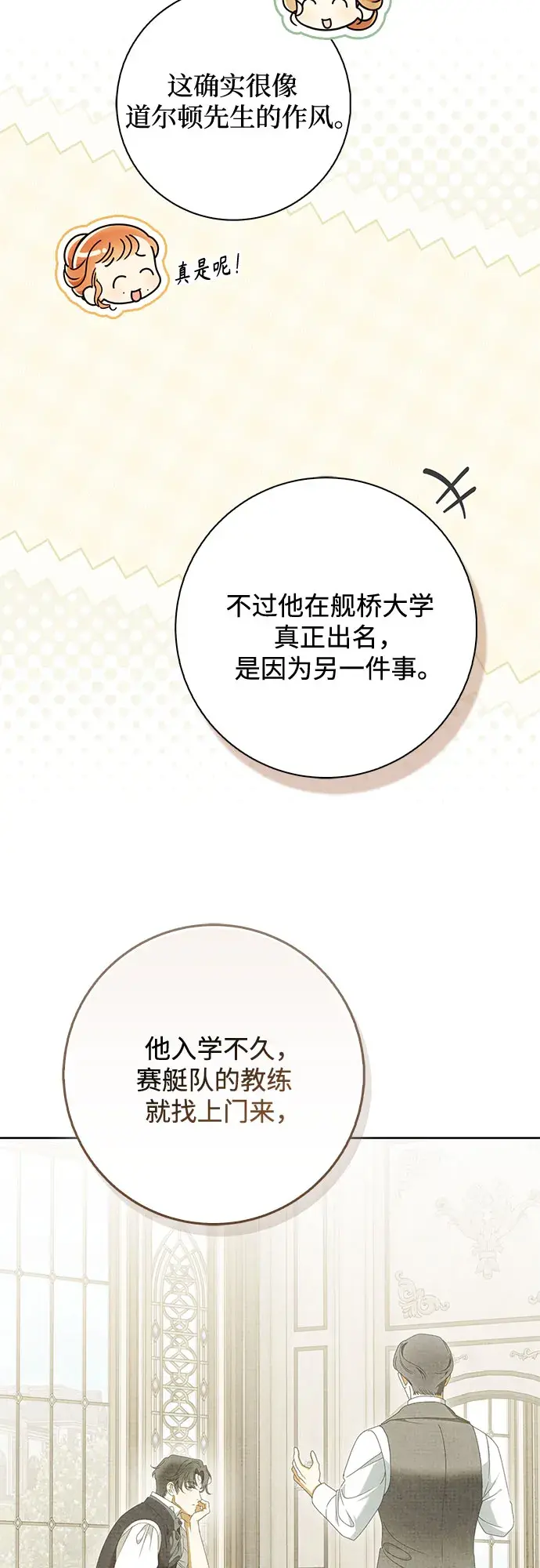 第61话 第34页