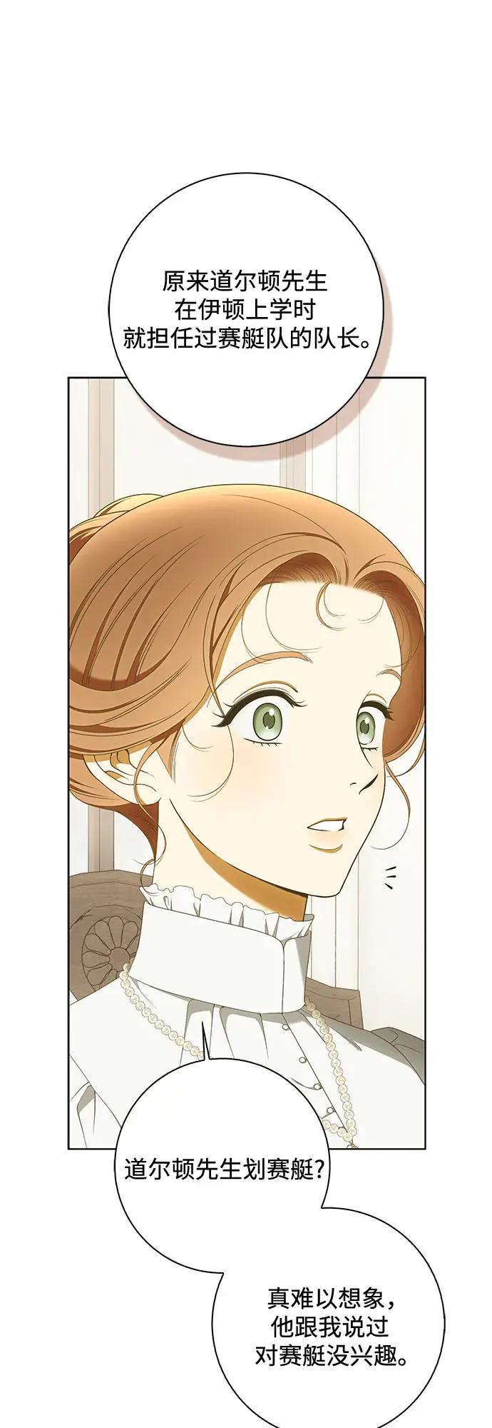 第61话 第36页