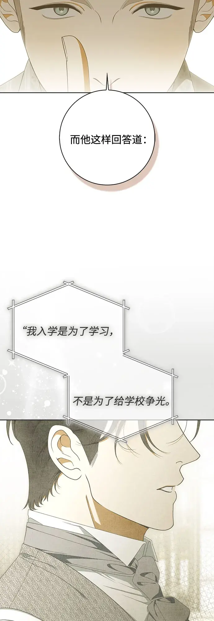 第61话 第40页