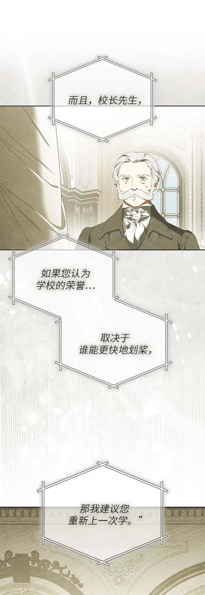 第61话 第42页