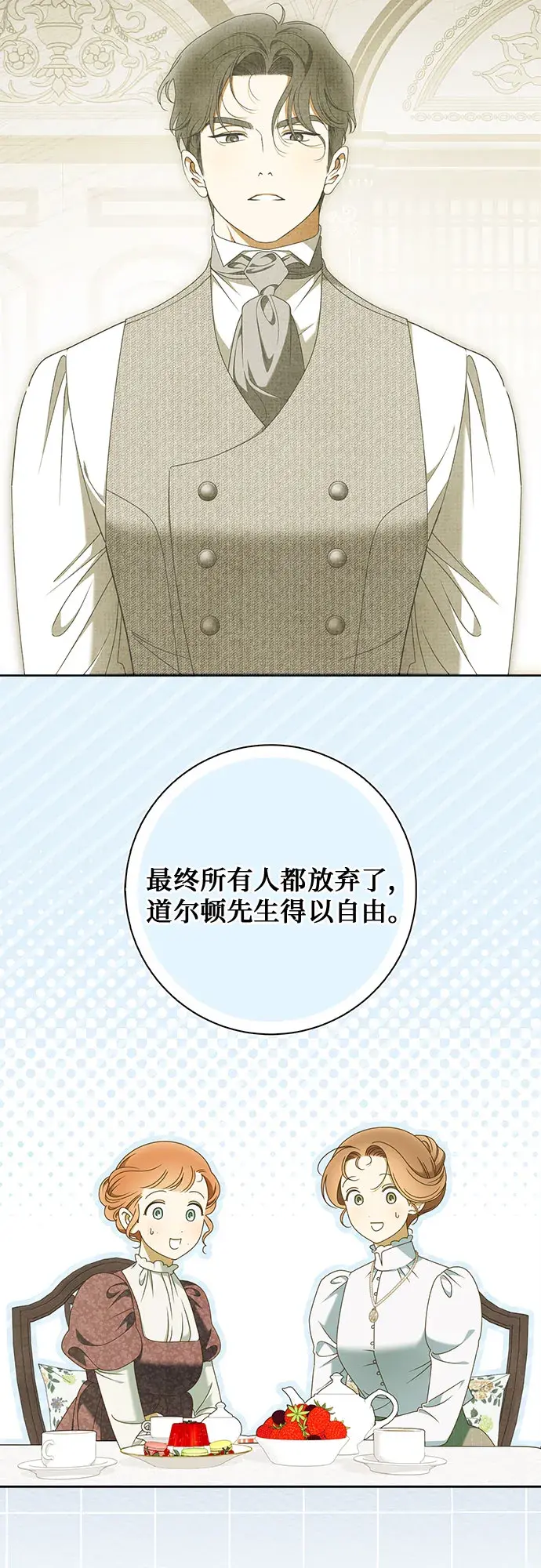 第61话 第43页