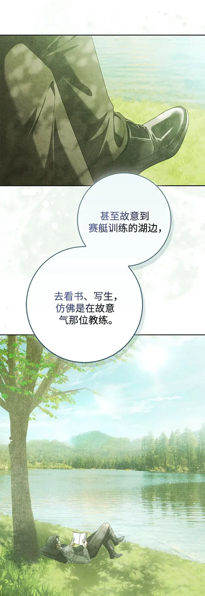 第61话 第45页