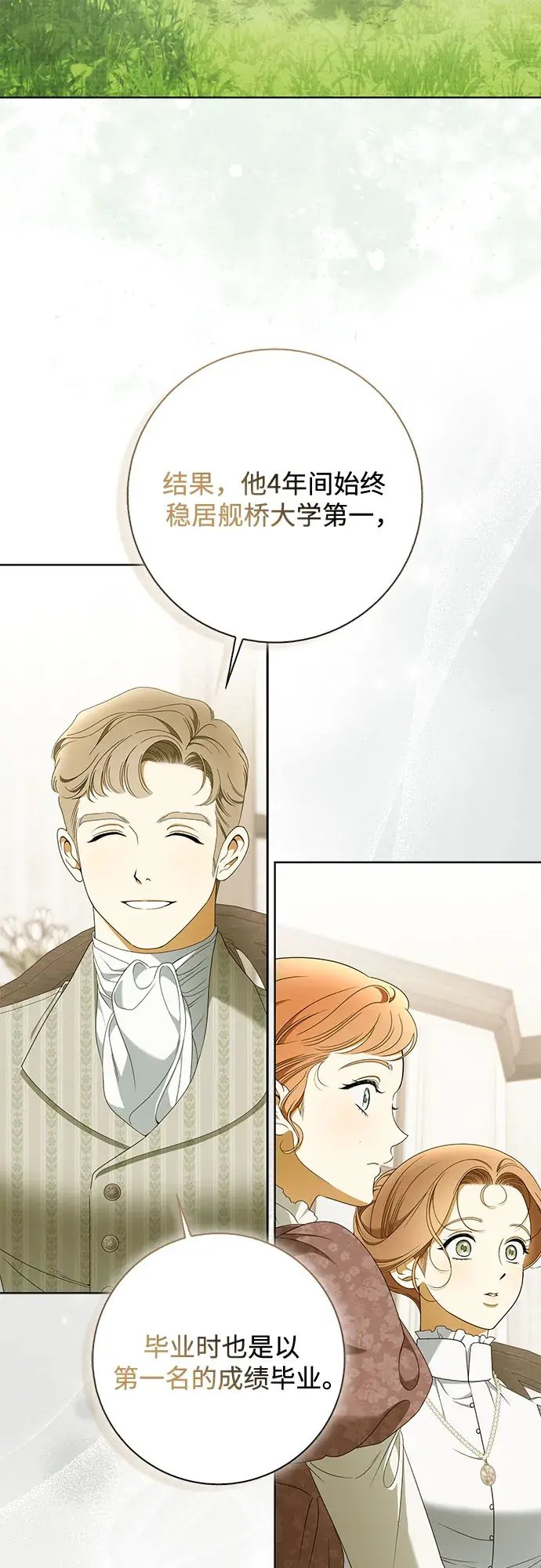第61话 第46页
