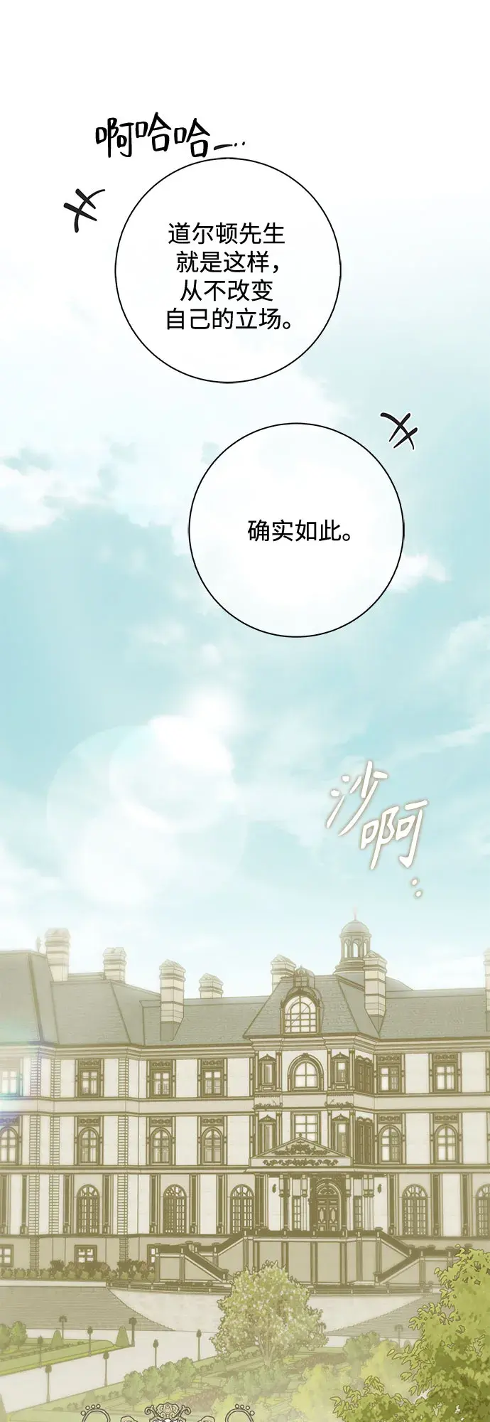 第61话 第48页
