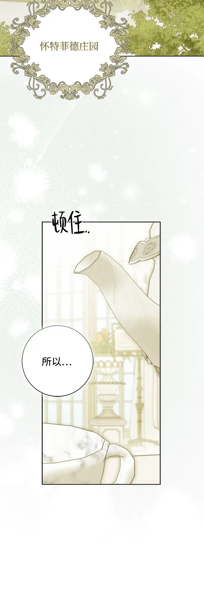 第61话 第49页