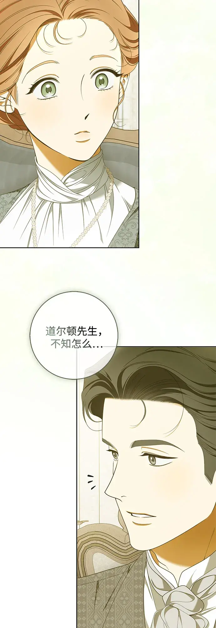 第61话 第51页