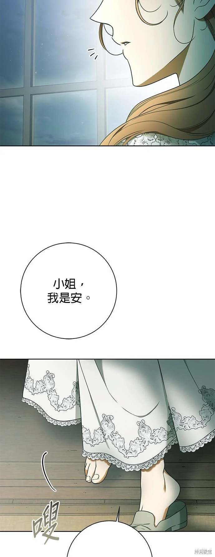 第17话 第2页