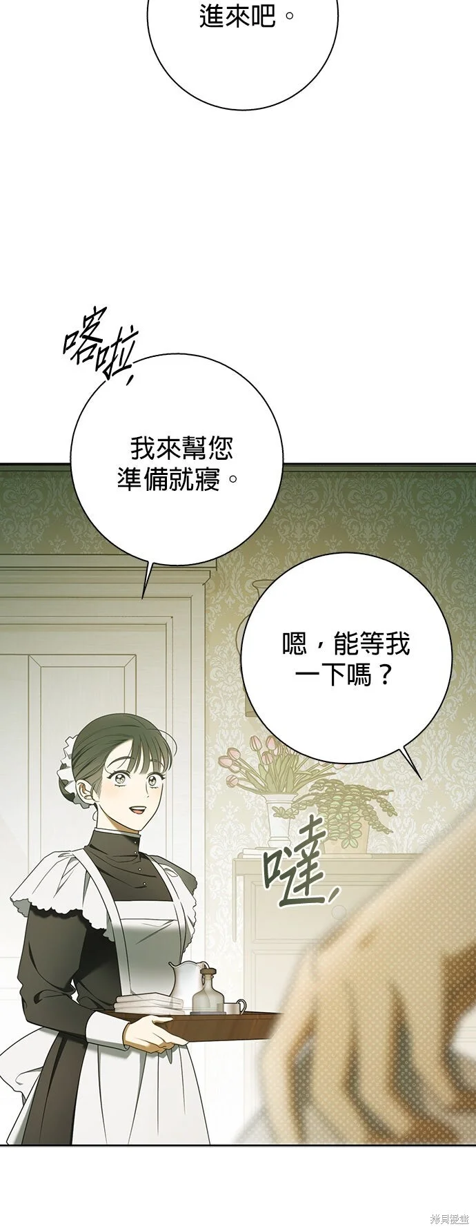 第17话 第3页