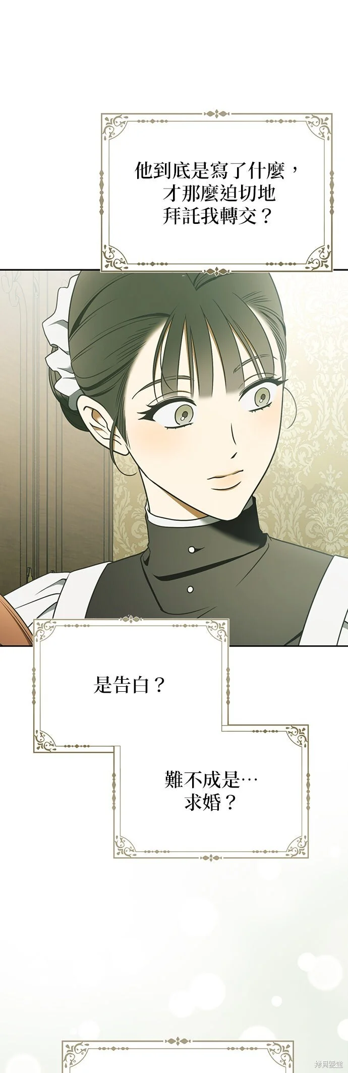 第17话 第5页