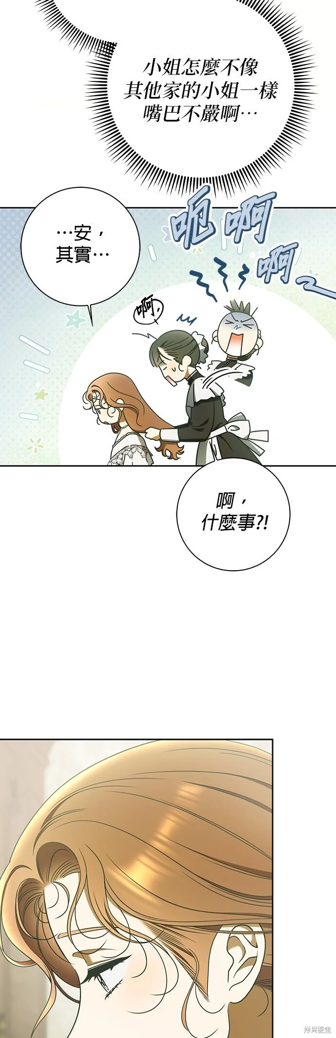 第17话 第7页
