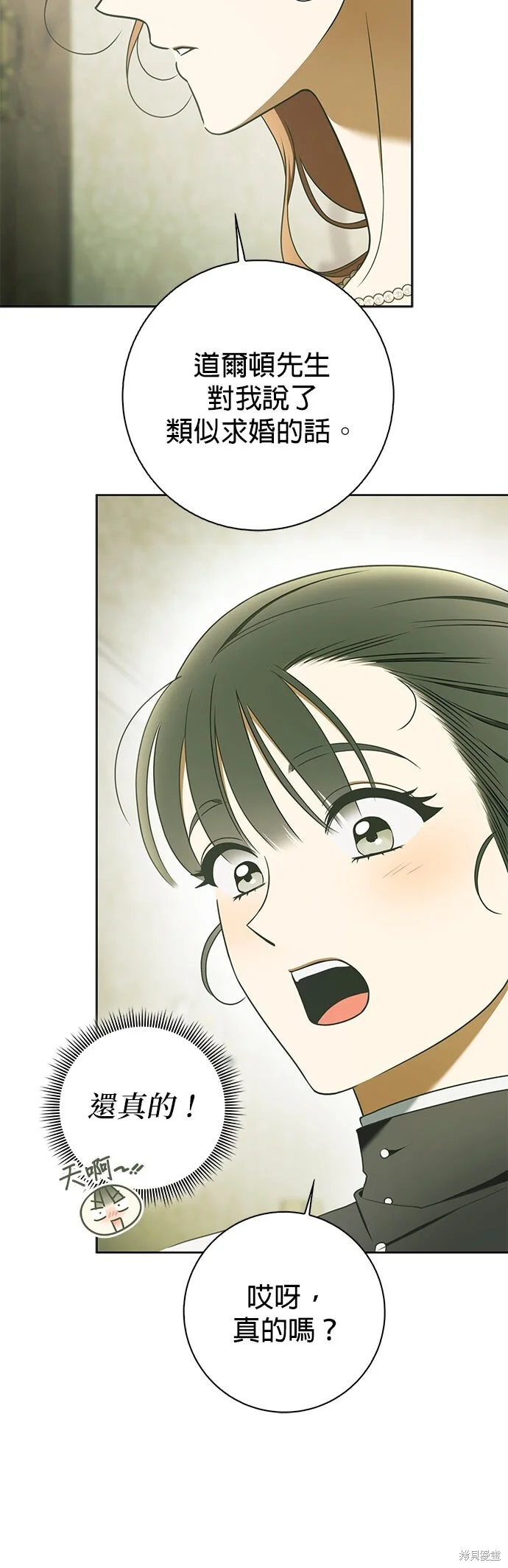 第17话 第8页