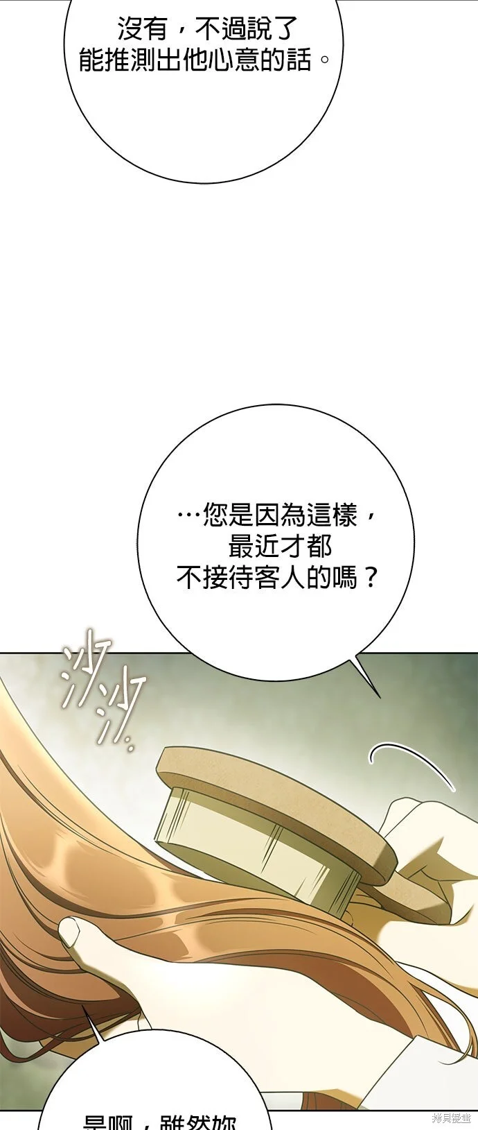 第17话 第10页