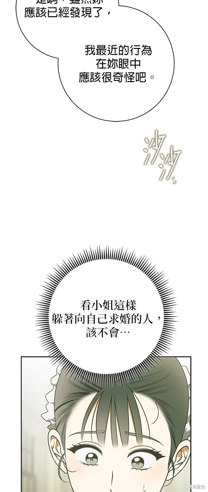 第17话 第11页