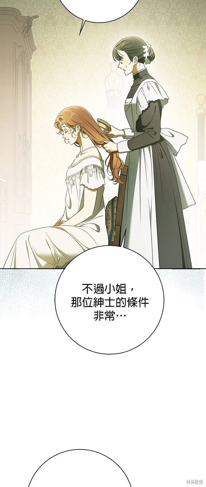 第17话 第14页