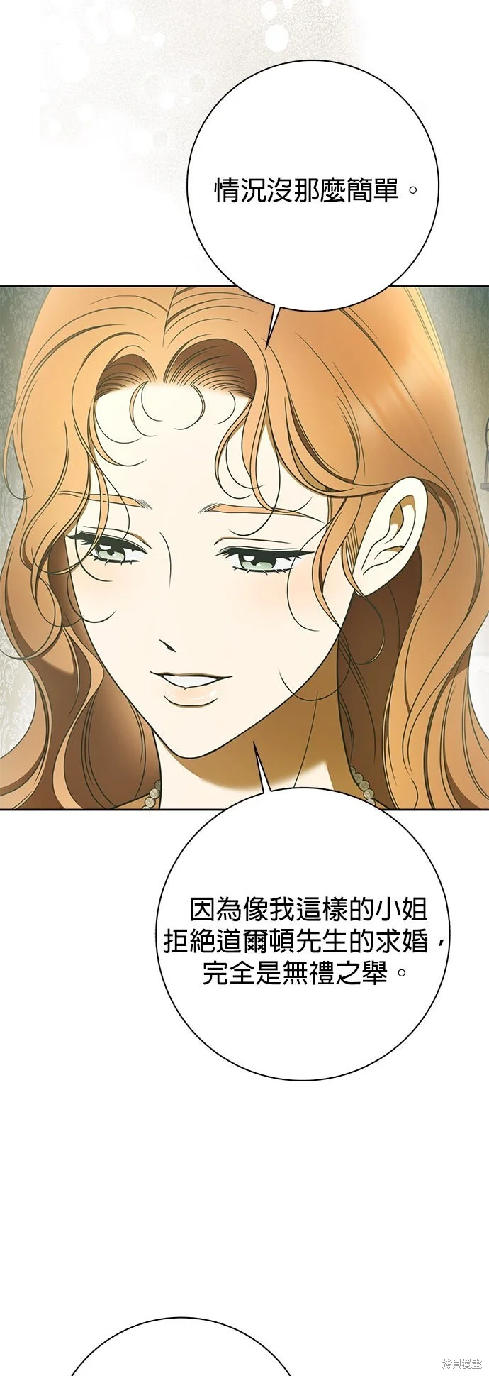 第17话 第17页