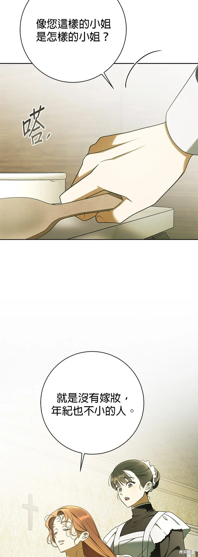 第17话 第18页