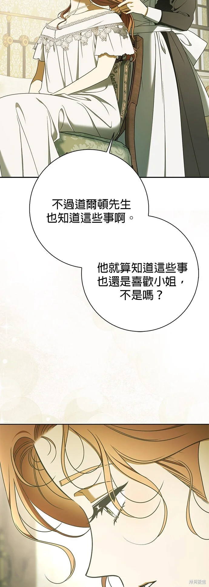 第17话 第19页