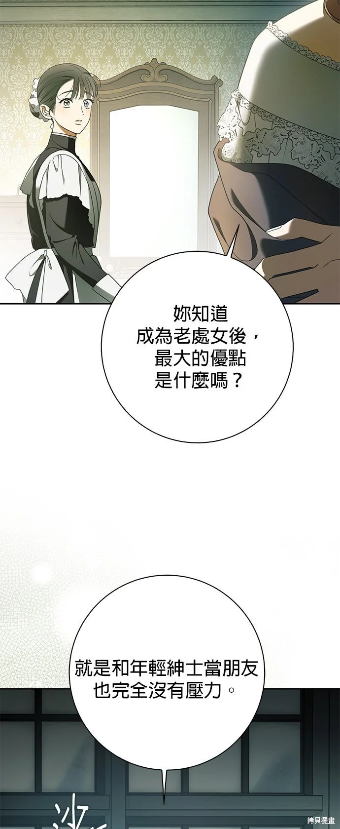 第17话 第26页
