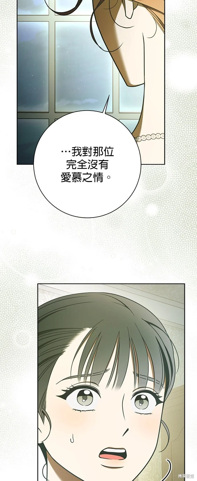 第17话 第28页