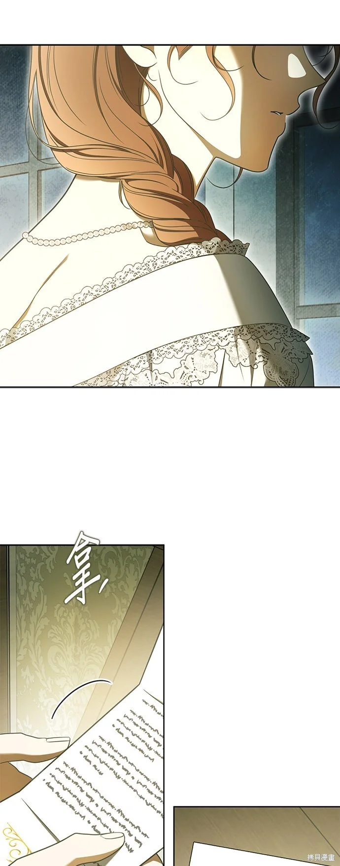 第17话 第31页