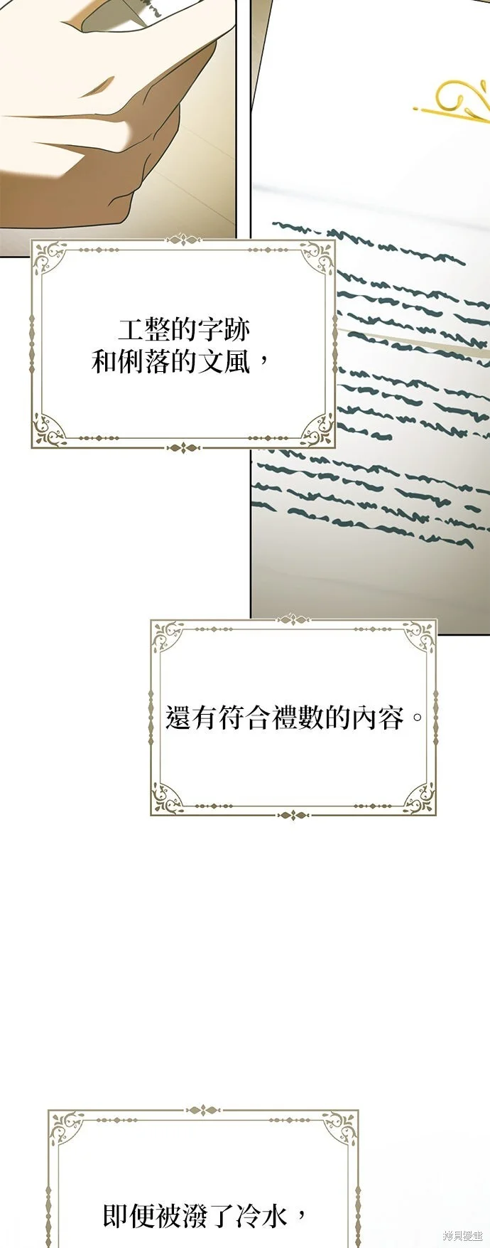 第17话 第32页
